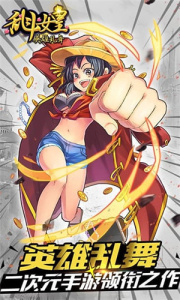 COS乱斗女皇果盘版