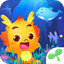 小伴龙海洋世界最新版app下载