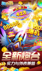 捕鱼欢乐炸九游版