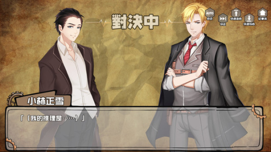 端木斐VS小林正雪