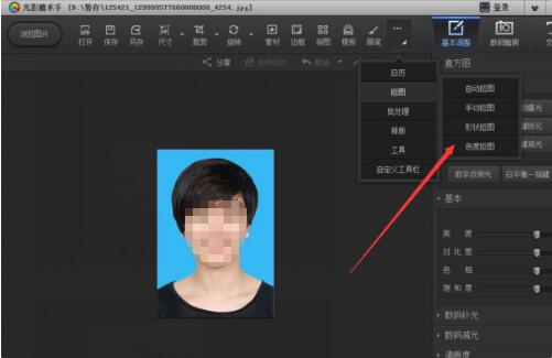光影魔术手最新版