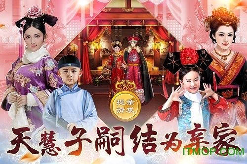 小宝当皇帝华为版