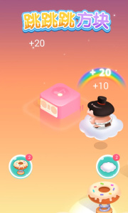跳跳跳方块手机版