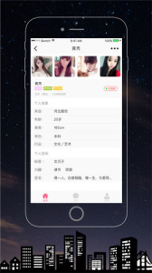 同城求偶免费会员版