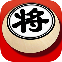 欢乐象棋手机版