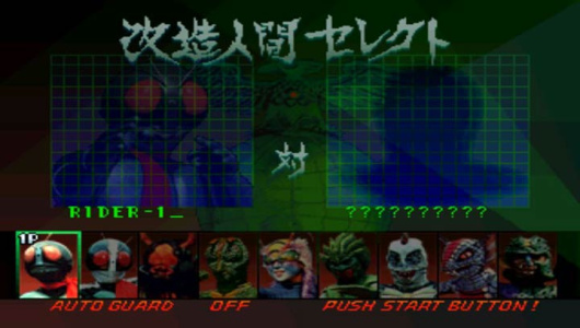 假面骑士初代日版