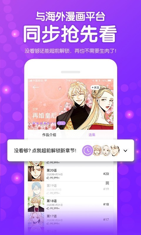 咚漫漫画app官方版