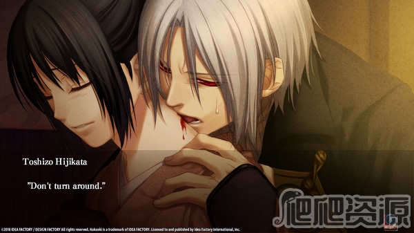 薄櫻鬼 真改 华之章