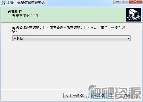 宏达党员信息管理系统