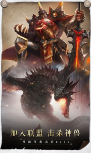 召唤英雄官方正版