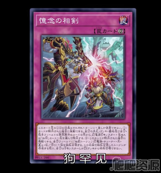 《游戏王》七星龙渊苟罕见梗什么意思