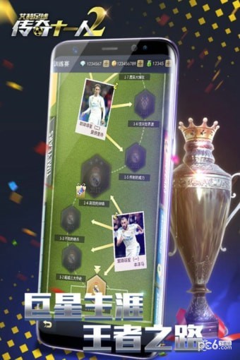 艾特足球百度版