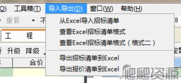 亿吉尔公路造价软件