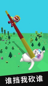 我的大刀40米游戏