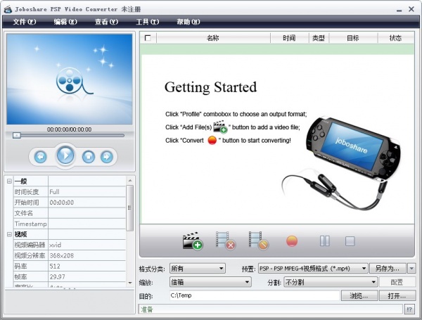 Joboshare PSP Video Converter