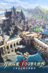 斗罗大陆武魂觉醒互通版