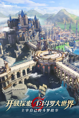 斗罗大陆武魂觉醒互通版