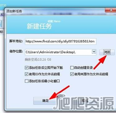硕鼠FLV视频下载器