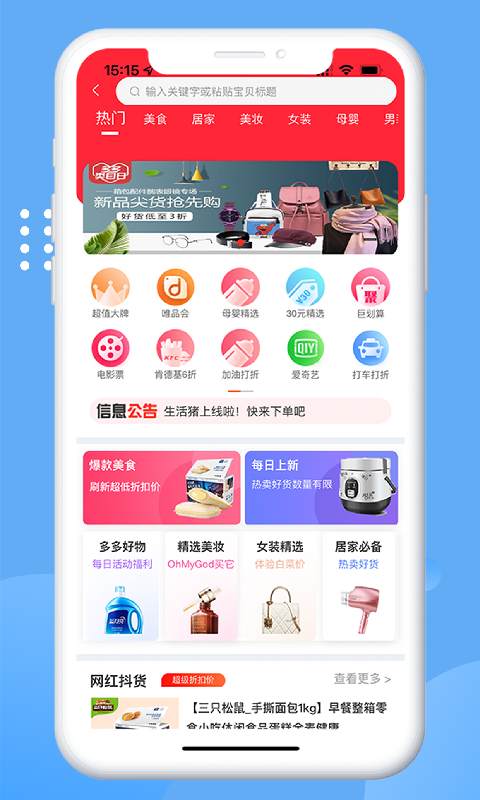 生活猪app