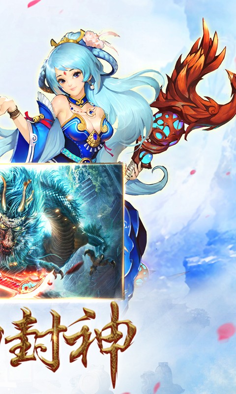 妖神传说0.1折版