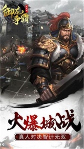 御龙争霸官方版