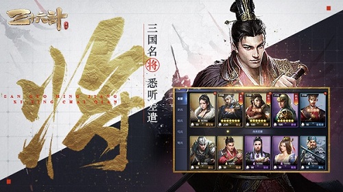 三十六计华为版