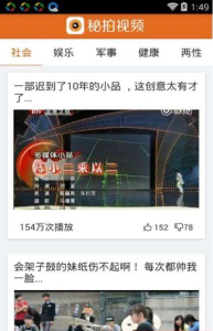 秘拍视频无限制版