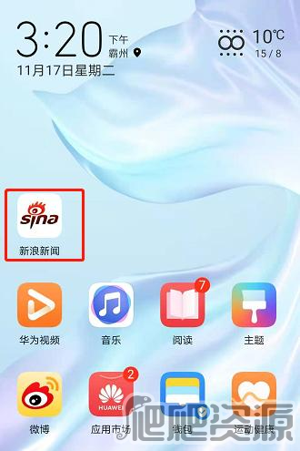 新浪新闻客户端app