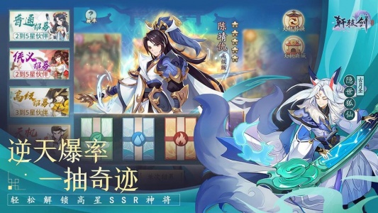 轩辕剑剑之源小米版