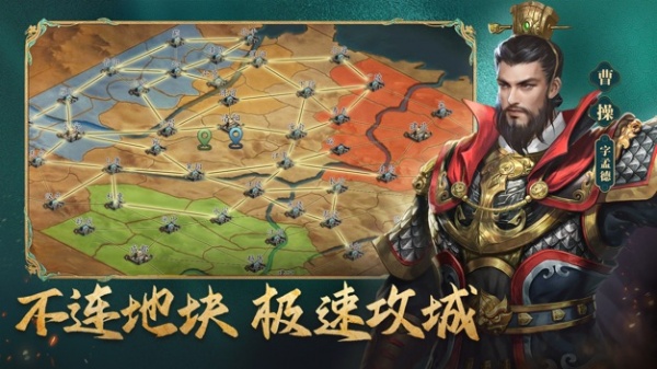 三国志幻想大陆破解版