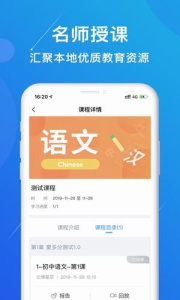 多分课堂app