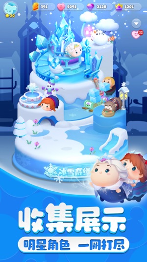 松松总动员腾讯版