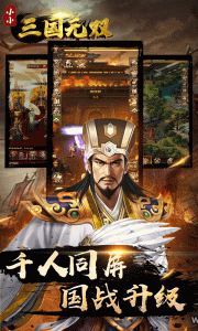 小小三国无双官方版