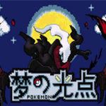 口袋妖怪梦的光点