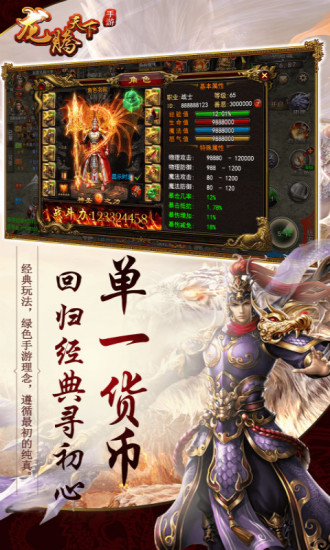 龙腾天下共研服