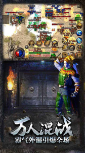 热血传说腾讯版