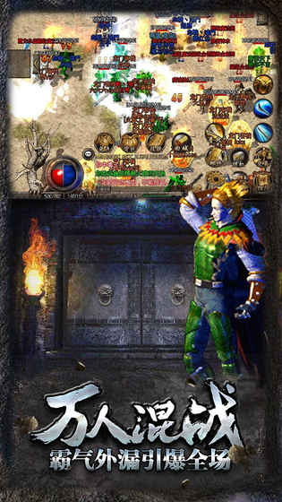 热血传说腾讯版