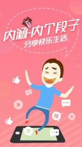 内个段仔官方版