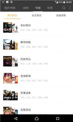 微微免费小说老版本