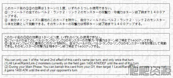 《游戏王》1109卫星闪灵伽马暴有什么效果