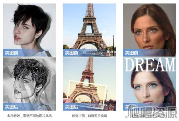 美图秀秀最新版