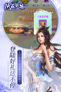 热血武宗中文版