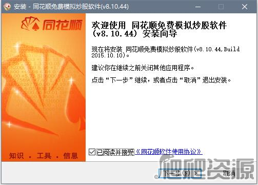 同花顺模拟炒股