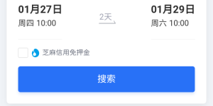 口碑较好的出租汽车手机软件合集