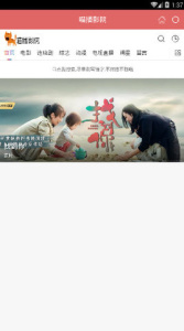 喵播影院极速版