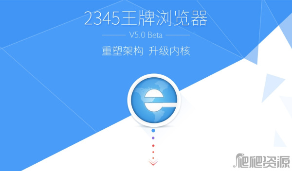 2345浏览器