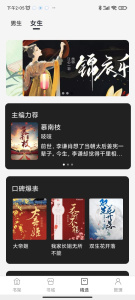 黑洞小说绿色版