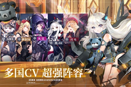 零之战线九游版