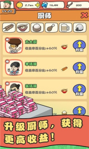 网红小吃街游戏