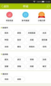 浓情小说无广告版